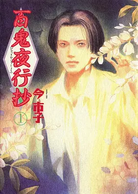 治愈奇幻动漫夜色列车在线观看