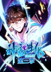漫画墨色江湖